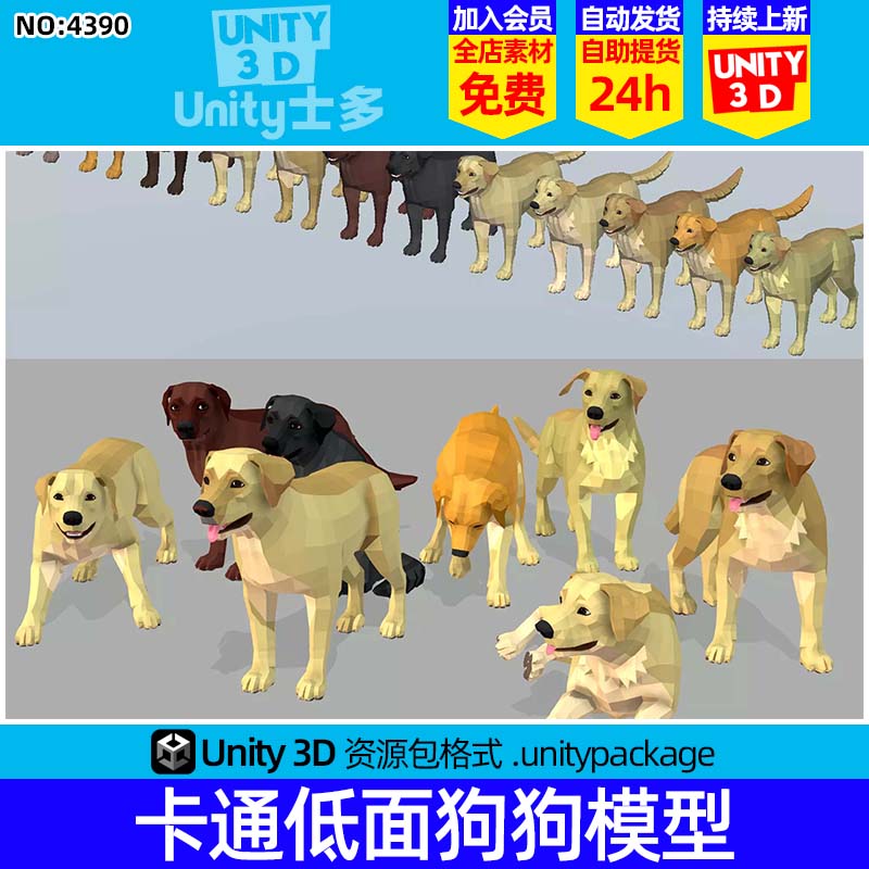 Unity卡通小狗拉布拉多金毛U3D动画模型LowPoly Dog Labrador .10