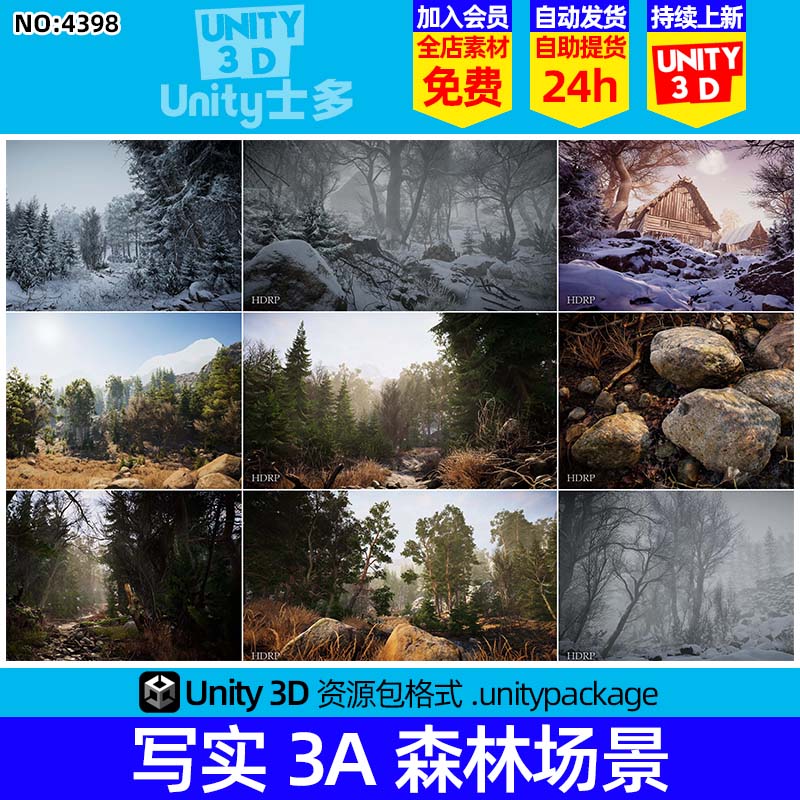Unity写实3A森林场景模型Real Landscapes - Valley Forest 1.0.2