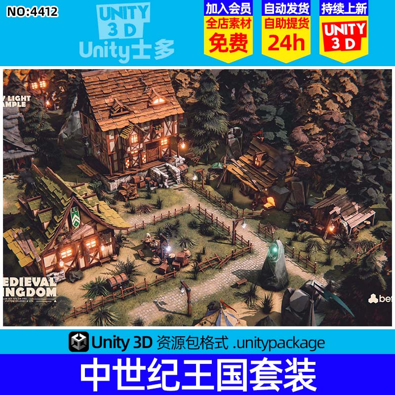 Unity中世纪王国套装游戏地图场景模型RPG Medieval Kingdom Kit