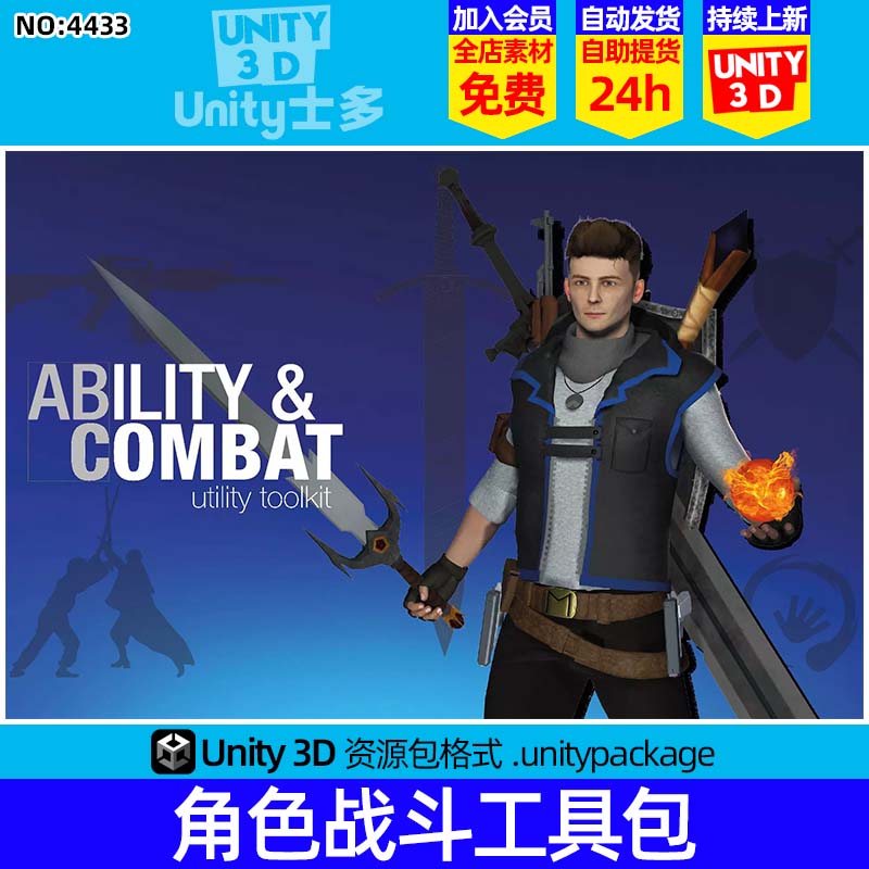 Unity3D游戏角色战斗能力工具包Ability Combat Toolkit 2.2.14