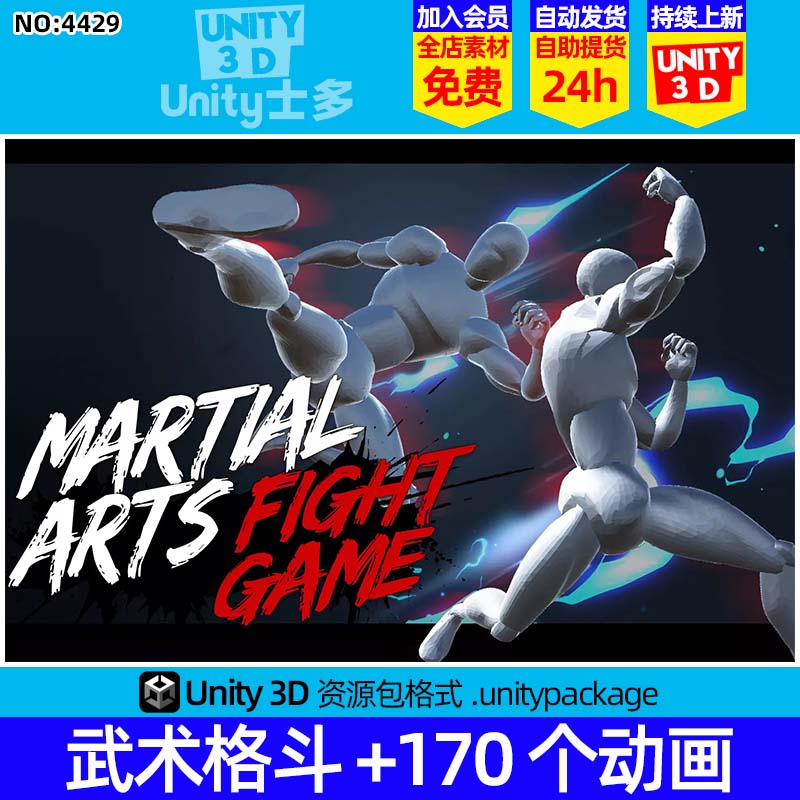 Unity3D武术格斗动作动画拳击泰拳Martial Arts Fight Game v2.2
