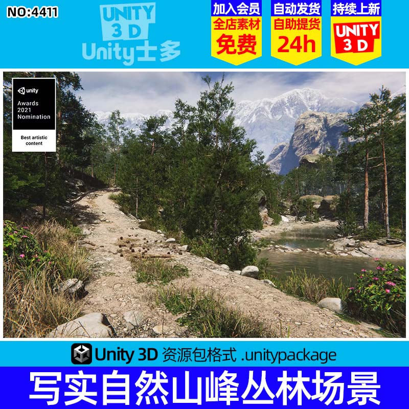 Unity写实自然场景Mountain Environment -Dynamic Nature v1.5.1
