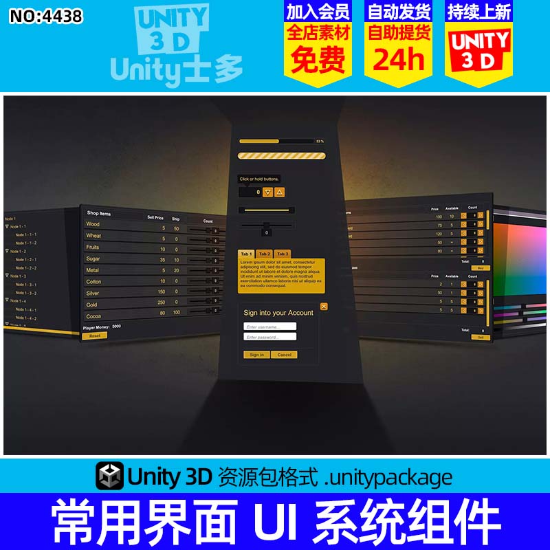 Unity3D常用界面UI系统组件U3D插件New UI Widgets v1.15.10f1