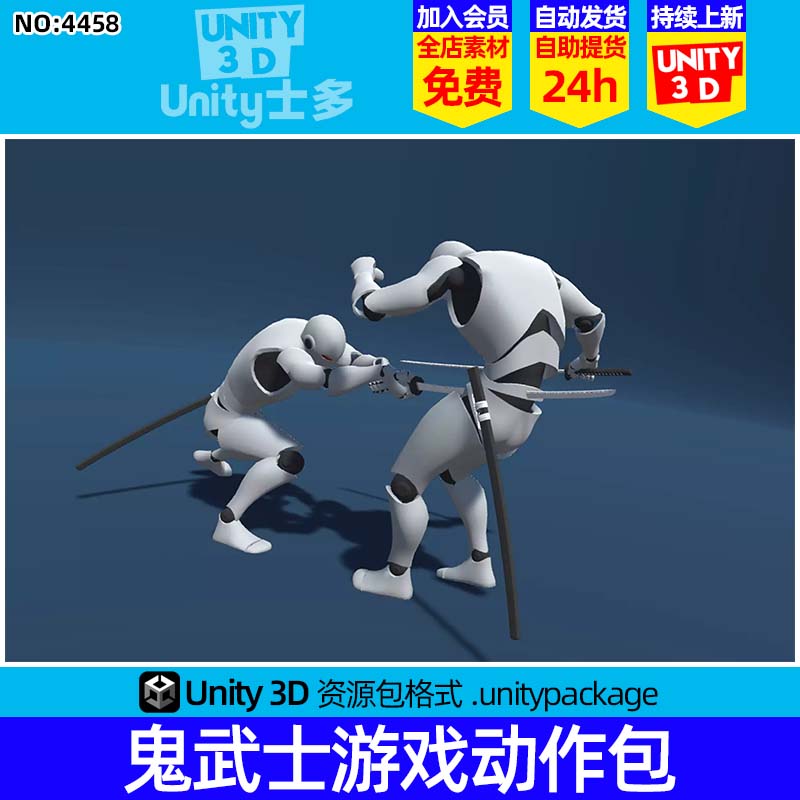Unity3D鬼武士刀剑劈砍刺杀攻击动作包GhostSamurai Bundle v1.0