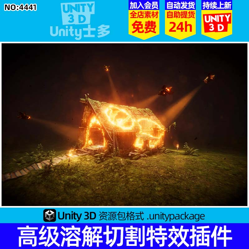 Unity3D 高级溶解透视切割特效插件工具Advanced Dissolve 2022.6