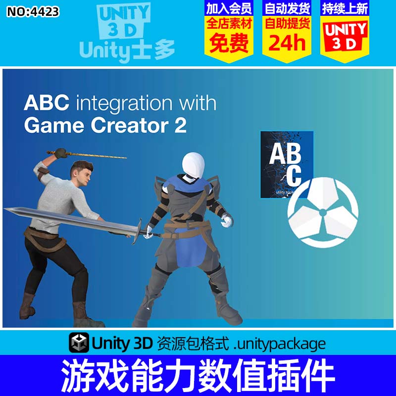 Unity3D游戏能力数值插件ABC Integration Game Creator 2 1.0.14