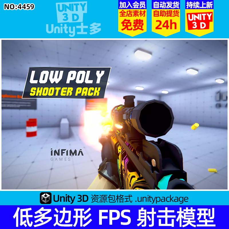 Unity3D低多边形FPS射击游戏模版Low Poly Shooter Pack v4.3.1