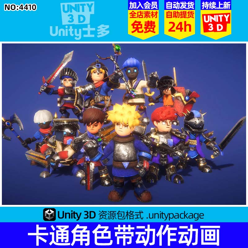 Unity3D卡通士兵战士角色带动画U3D模型Modular RPG Hero PBR 1.6