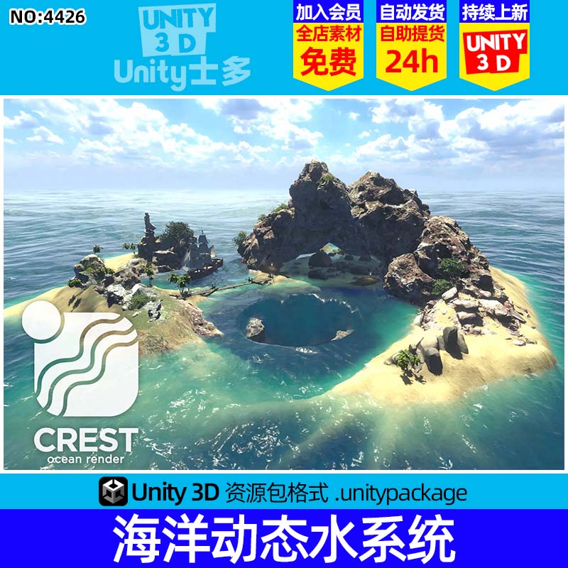 Unity3D海洋动态模拟水系统素材Crest Ocean System 4.16 URP管线