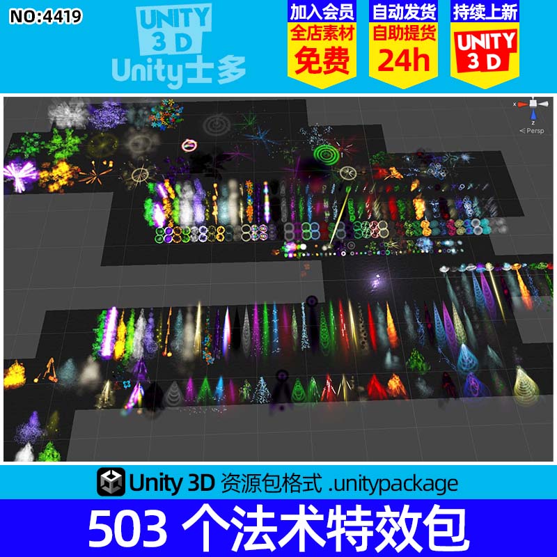 Unity3D魔法特效MEGA 503 Magic Spells FX - NeatWolfs FX Pack