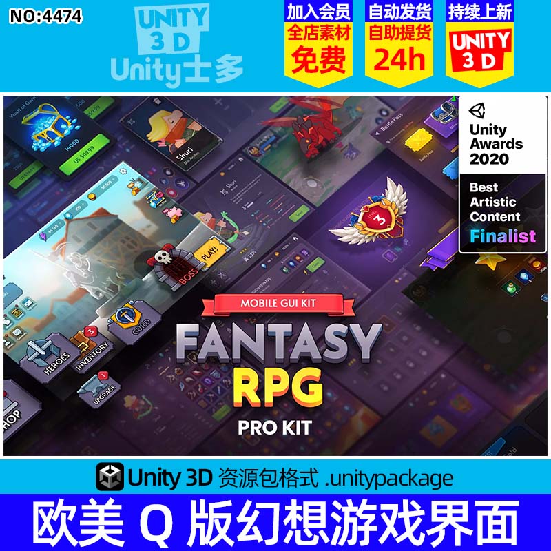 Unity3D欧美幻想游戏界面UI素材GUI PRO Kit - Fantasy RPG 2.0.5