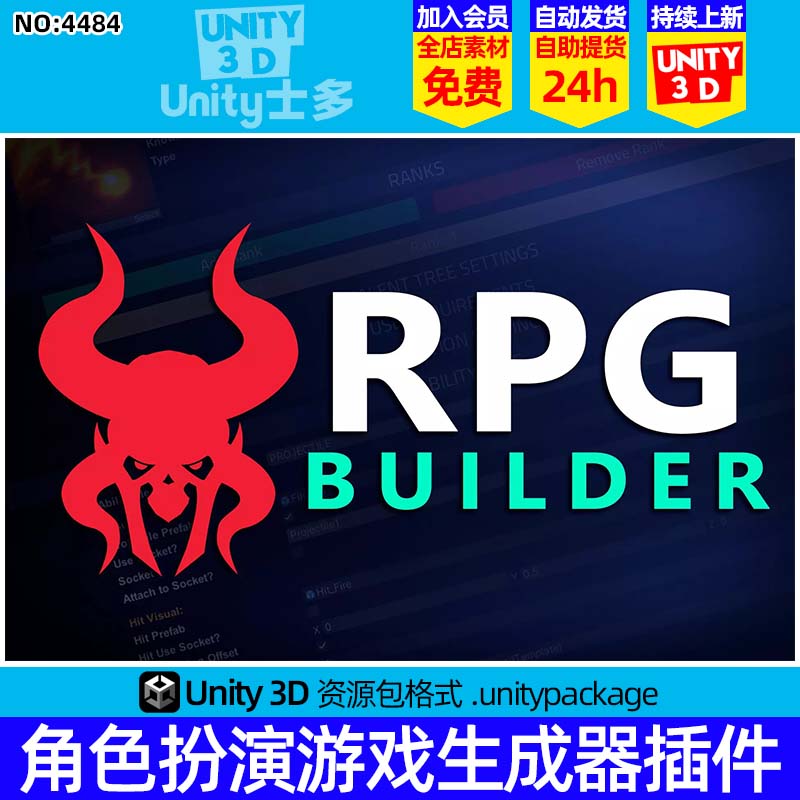 Unity3D 角色扮演游戏项目生成器U3D插件素材RPG Builder 2.0.7.1