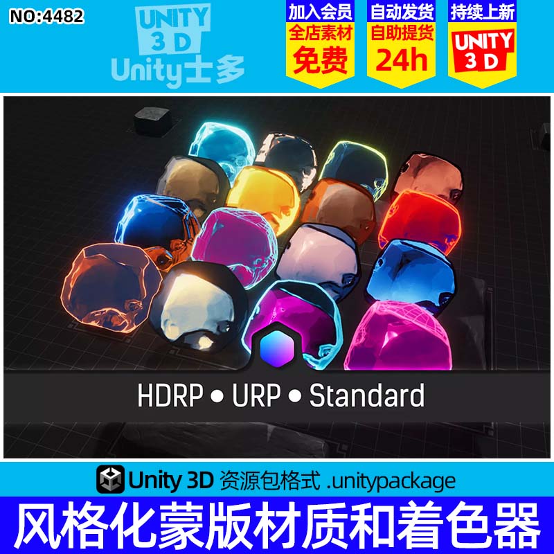 Unity3D内置URP HDRP风格化蒙版材质着色器MatCap Pro v1.0.1