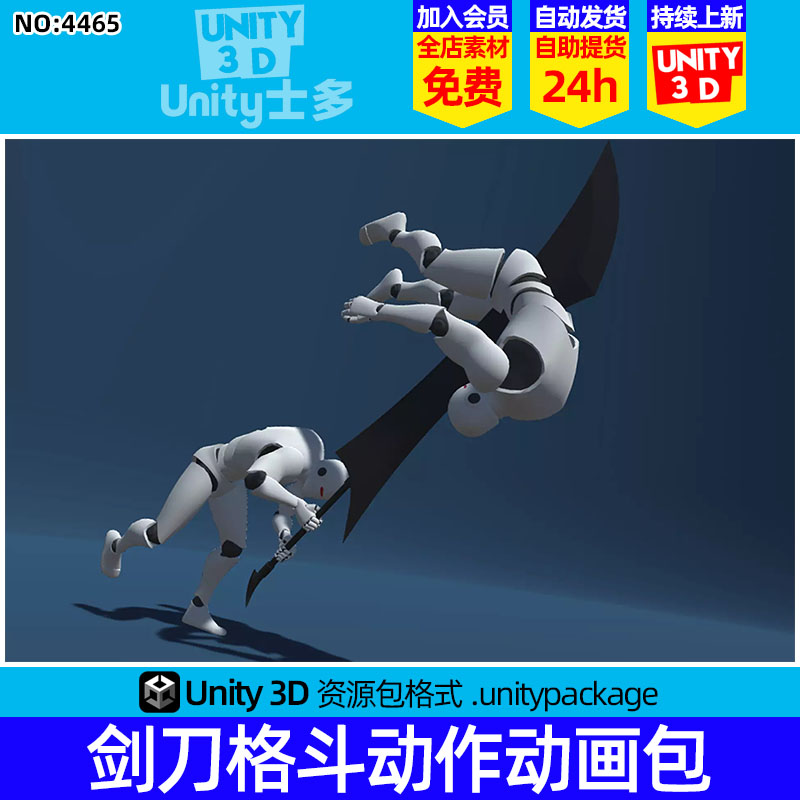 Unity武器大剑大刀格斗动作动画U3D素材GreatSword_Animset v1.0