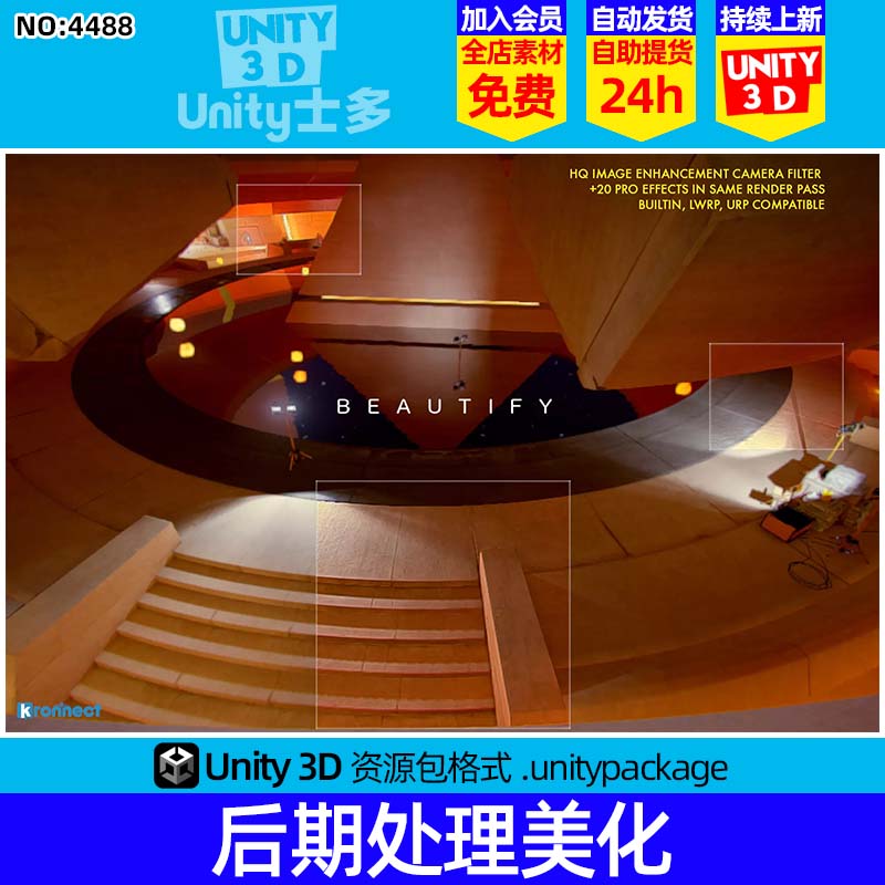 Unity3D后期处理Beautify 3 - Advanced Post Processing 15.7.1