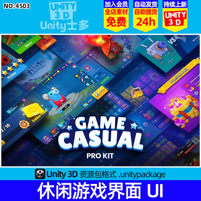 Unity3D休闲游戏界面UI附送psd GUI PRO Kit - Casual Game 2.0.7