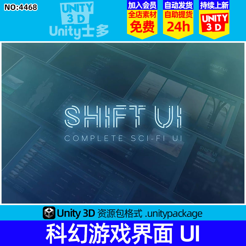 Unity3D科幻未来游戏UI界面Shift - Complete Sci-Fi UI v2.0.8