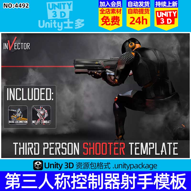 Invector Third Person Controller - Shooter Template 2.6.2c