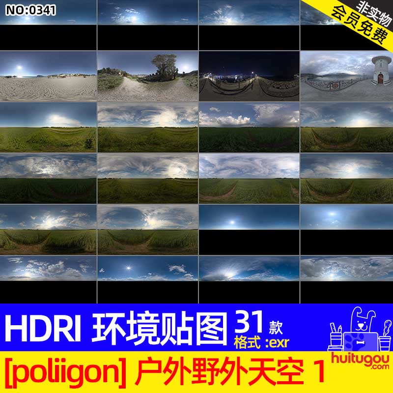 poliigon室外江边码头草原天空HDRI环境贴图hdr打光素材exr格式