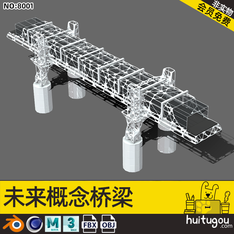 未来概念桥梁3D模型C4D创意天桥Blend科幻路桥MAX设计建模素材OBJ