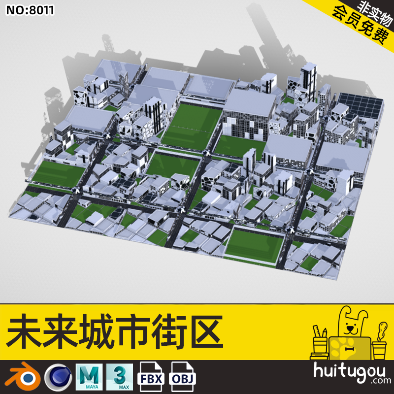 MAX未来街区C4D抽象建筑楼房街道FBX城市规划概念设计参考3D素材
