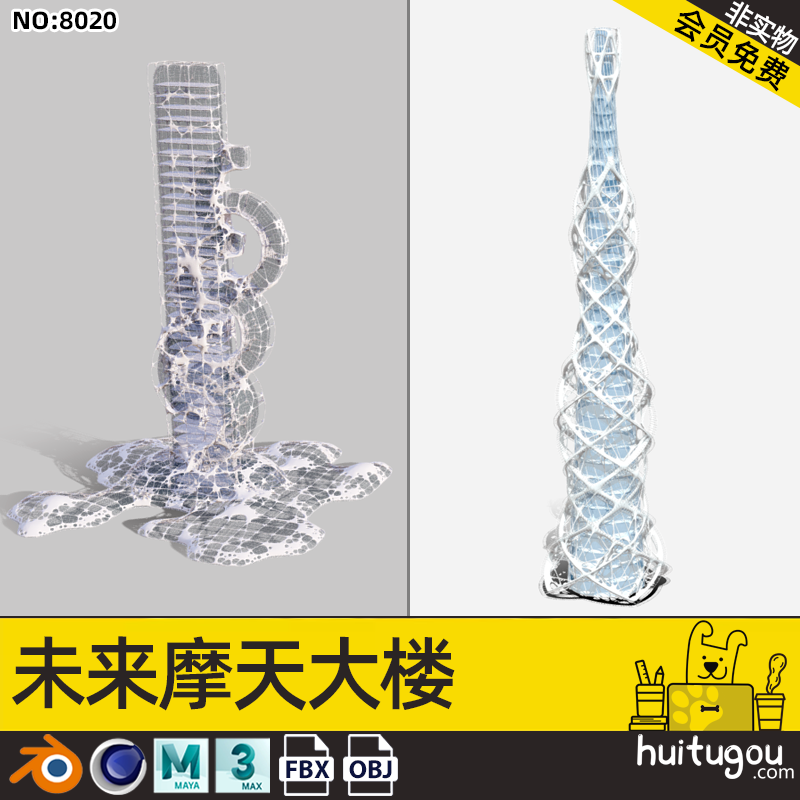 C4D科幻摩天大楼MAX抽象设计感OBJ未来概念建筑外观3D设计素材FBX