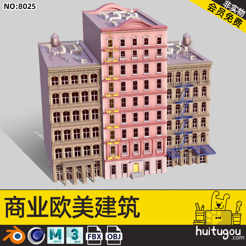 欧美商业建筑模型C4D屋顶管道水塔Blender建筑立面外观设计3D素材
