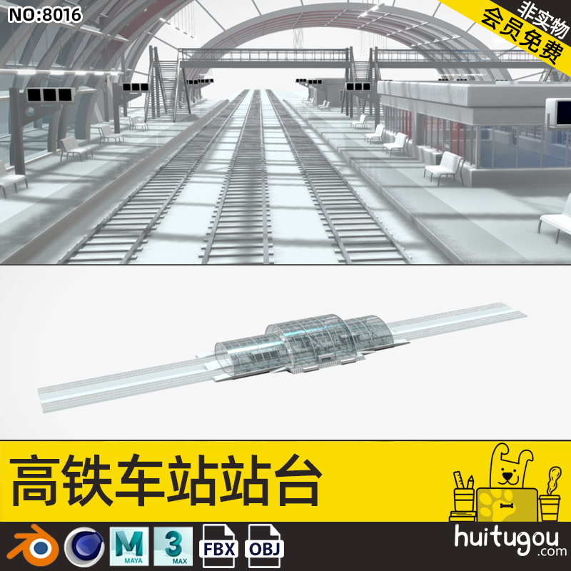 火车站站台3D模型MAX轨道幕墙遮阳棚天桥FBX公共规划设计素材OBJ