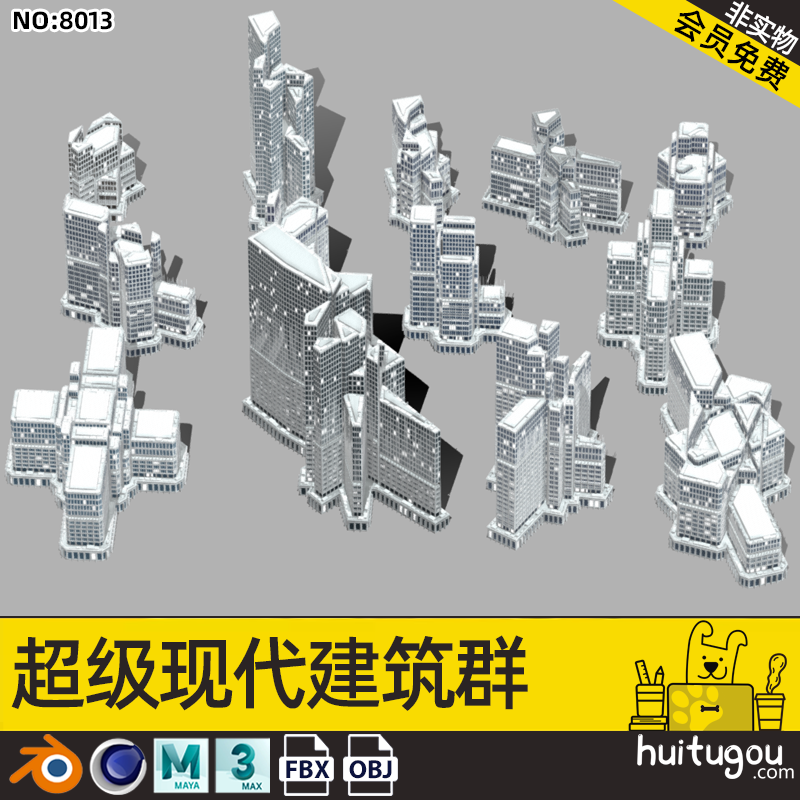 现代超级建筑群3D模型MAX摩天大楼商业建筑外观设计参考素材FBX