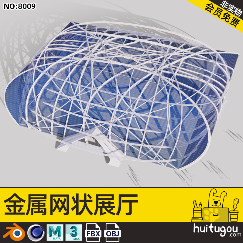 金属网状展厅C4D体育场馆MAX未来主义概念建筑设计参考3D素材OBJ