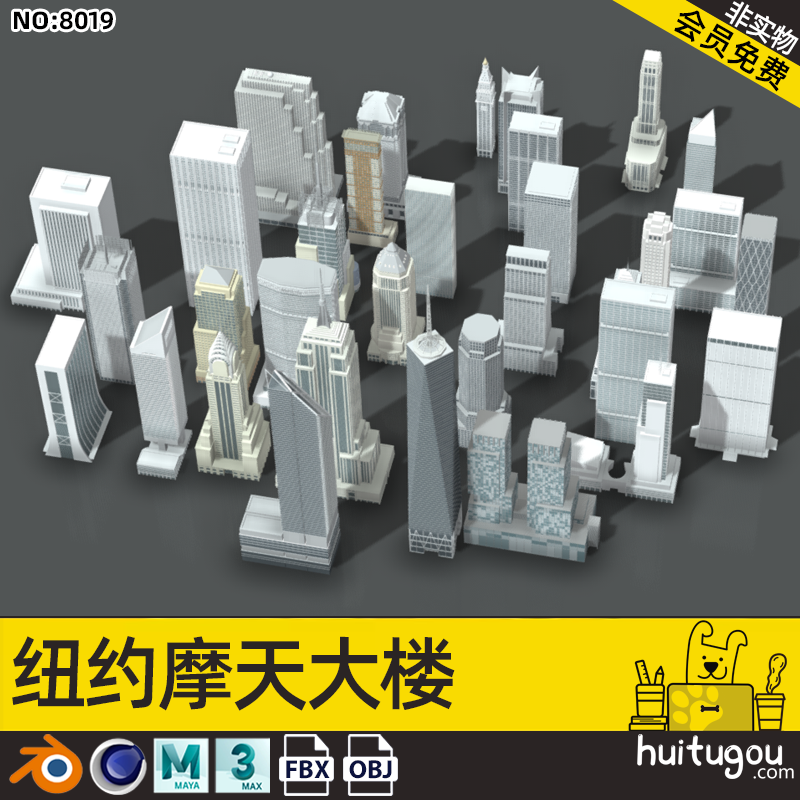3D纽约地标建筑C4D摩天大楼Blend世贸中心帝国大夏时代广场塔OBJ