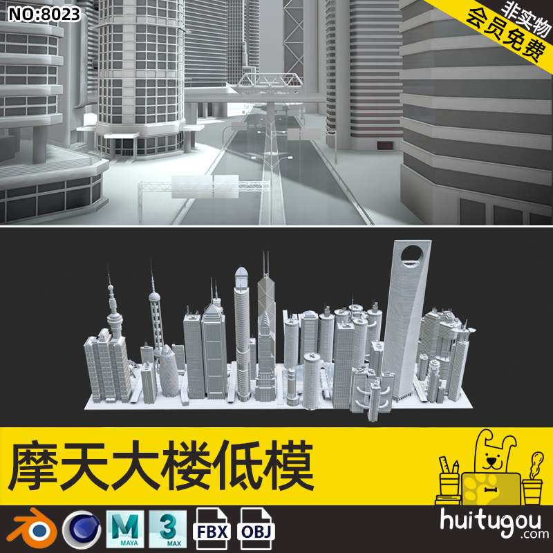 地标建筑C4D圣玛丽斧东方明珠中银大厦克莱斯勒大夏街道3D素材OBJ