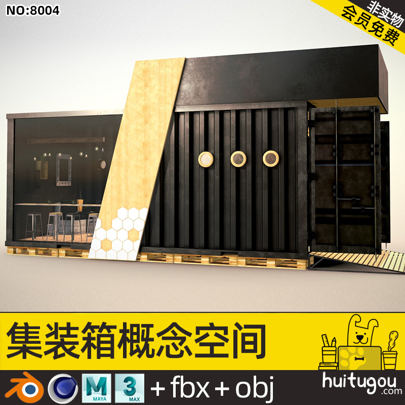 集装箱咖啡厅Blend创意工业风店铺MAX商业空间展厅3D设计素材FBX