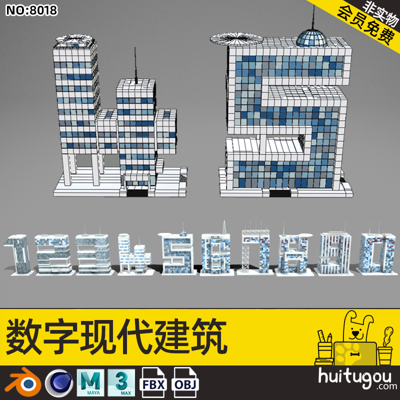 C4D阿拉伯数字造型写字楼MAX创意建筑外观设计3D素材FBX低模OBJ