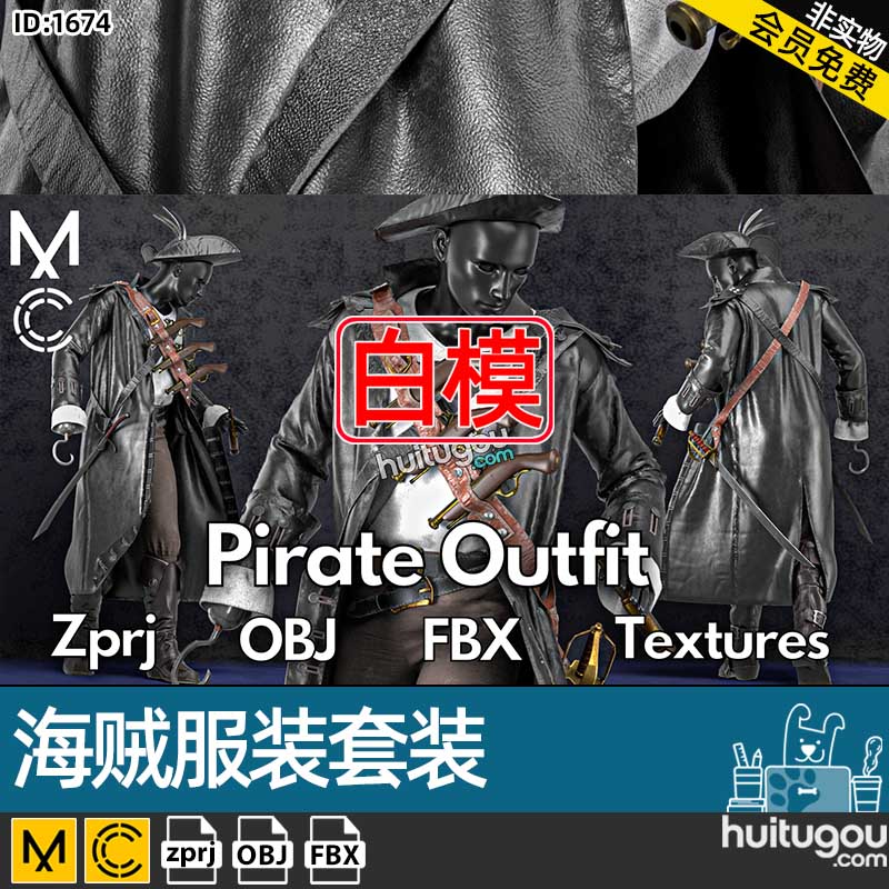 Marvelous服装MD衣服素材clo3d海盗海贼服饰3D模型zprj项目附教程