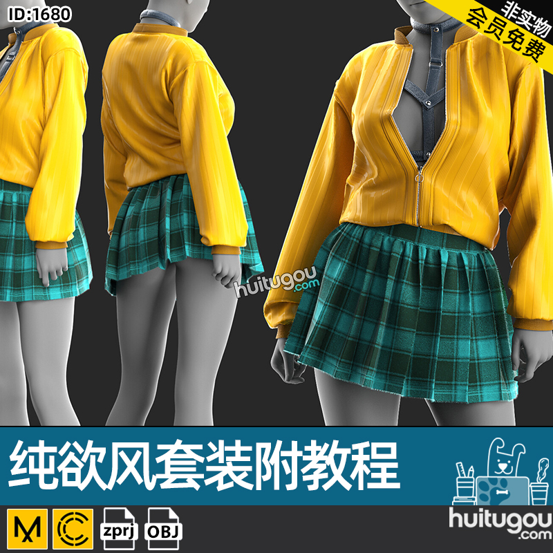 MD服装素材CLo3D少女纯欲风百褶裙休闲上衣 服装设计样纸 附教程