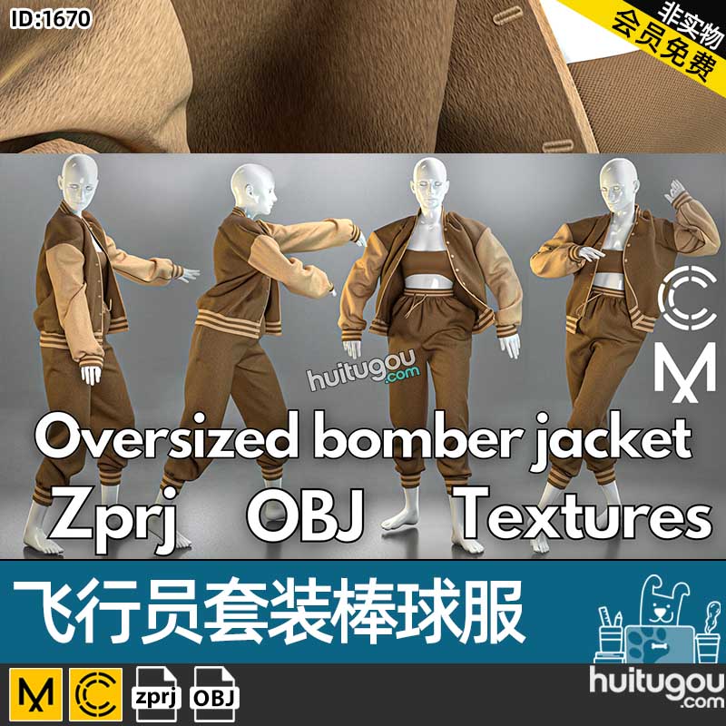 MD衣服素材Clo3D飞行员棒球服运动套装zprj项目源文件OBJ格式模型