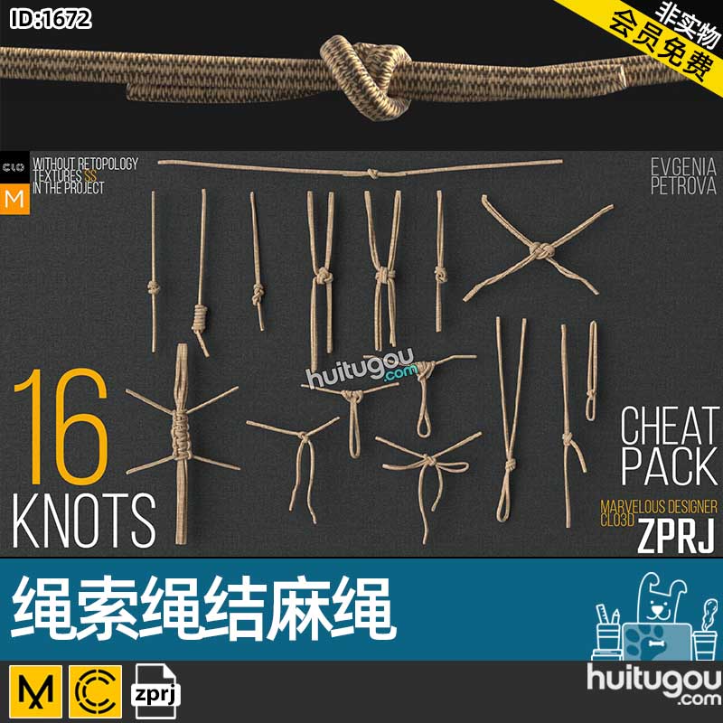 MD服装配饰CLO3D绳索绳结麻绳抽绳zprj项目源文件名 服装打版素材