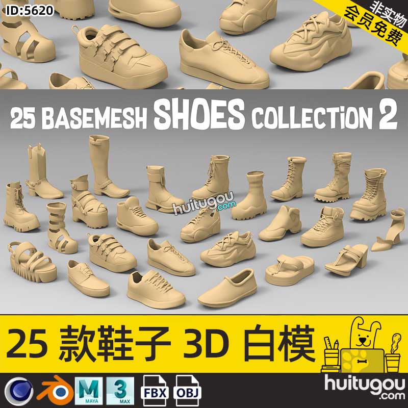 C4D鞋子模型Blend运动跑步鞋靴子凉鞋人字拖鞋3D建模雕刻OBJ素材