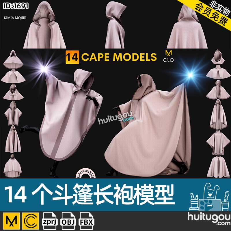 MD衣服素材Clo3D男女斗篷披风服装打版基础工程文件3D模型fbx obj