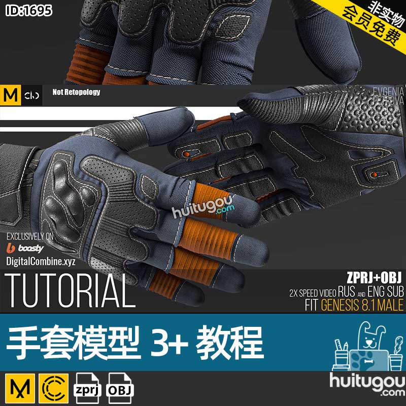 Marvelous Designer配饰皮手套工程源文件zprj模型送打版视频教程