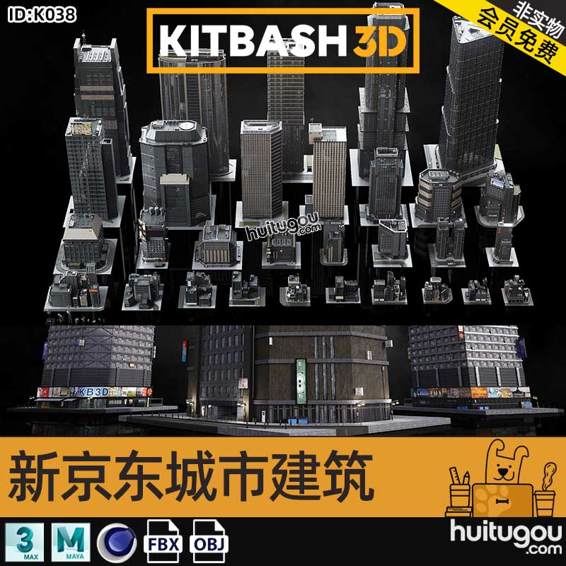 新东京城市高楼大厦停机坪建筑街区模型Kitbash3D – Neo Tokyo 2