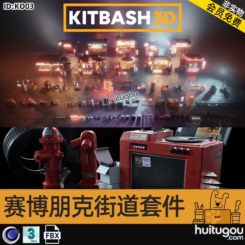 赛博朋克科幻城市街道楼房商铺3D模型Kitbash3D - Cyber Streets