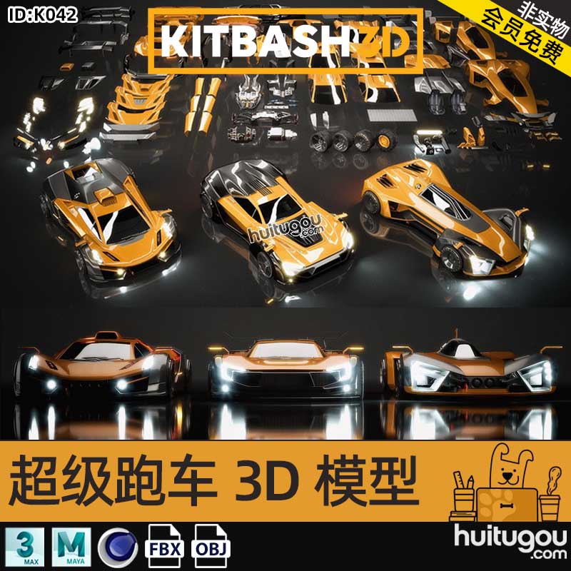 C4D概念超级跑车汽车赛车3d模型Kitbash3D-Vehicles：Supercars