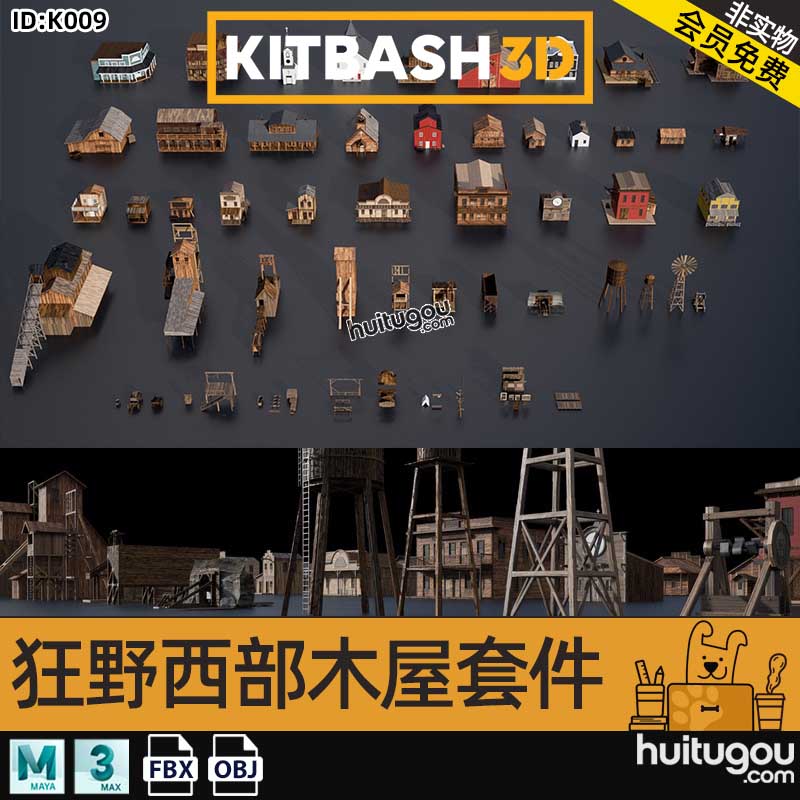 狂野西部风格乡村木屋农场风车建筑3D模型Kitbash3D - Wild West