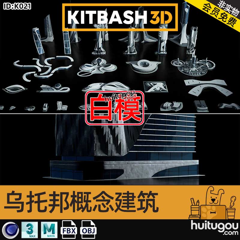 乌托邦未来几何风格概念城市建筑场景3D模型 Kitbash3D – Utopia
