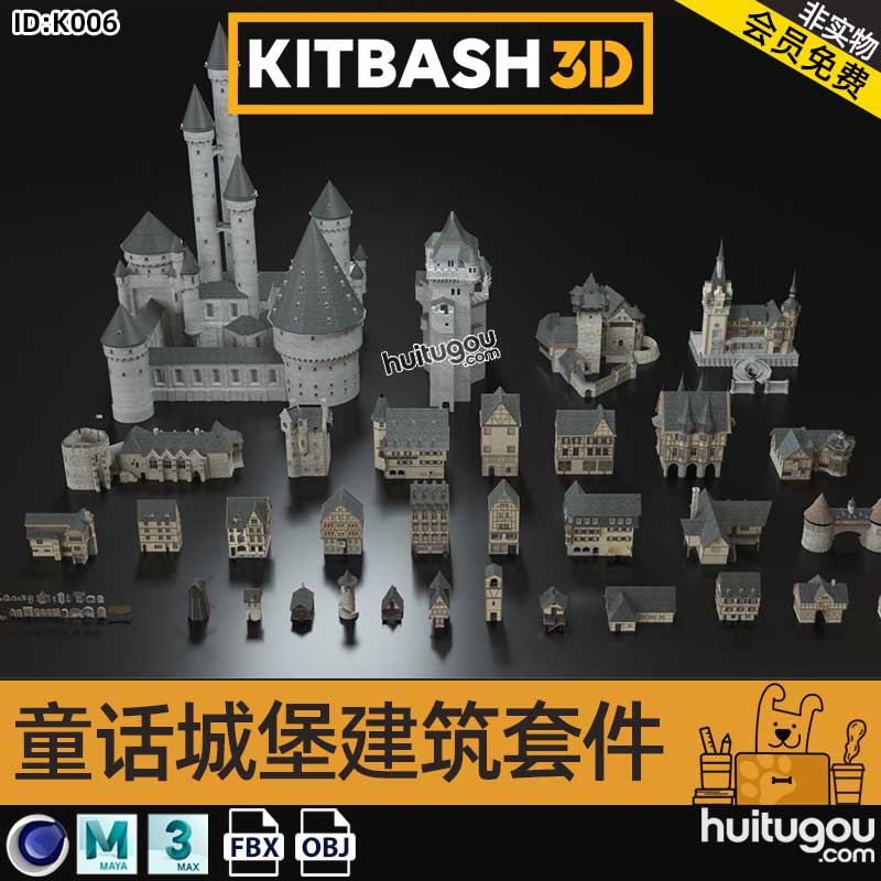 童话村庄魔法暗黑城堡小镇庄园3D模型套件Kitbash3D - Fairy Tale