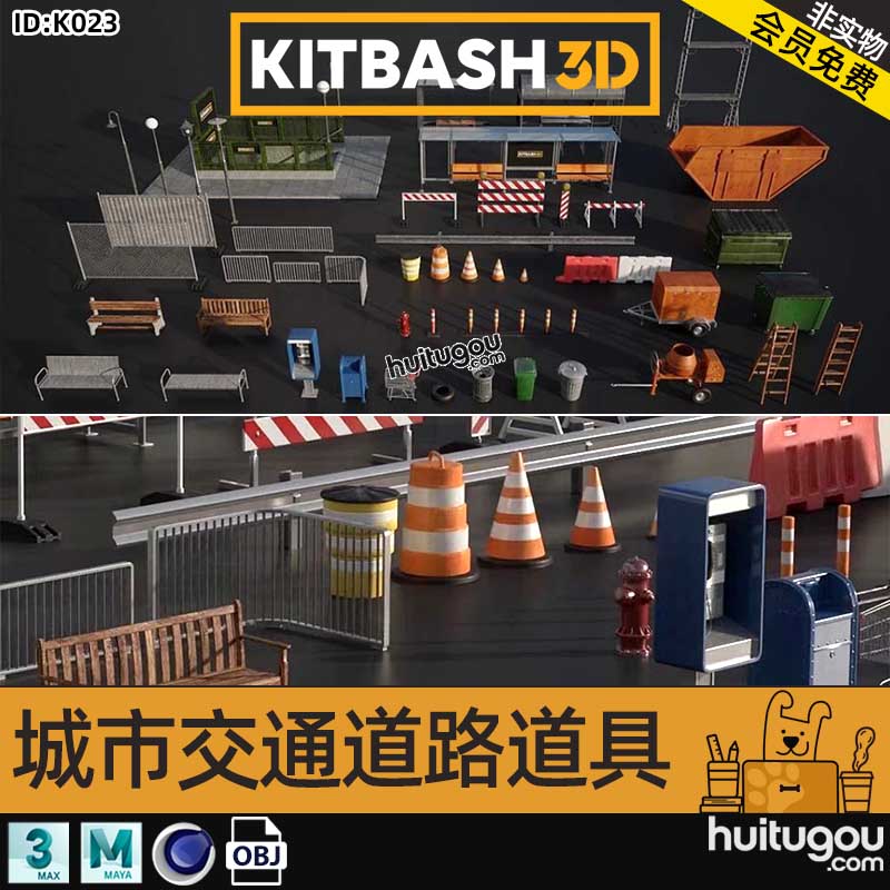 城市交通道路警示路灯路障设施3D模型Kitbash3d PROPS StreetSide