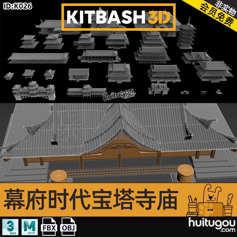 幕府时代日本宝塔寺庙东方哲学建筑3D模型Kitbash3D – Edo Japan