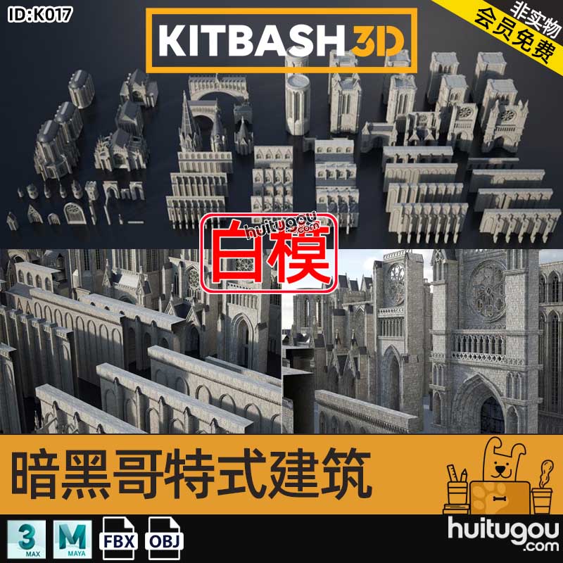 欧洲暗黑史诗般哥特式城堡建筑3D模型套件Kitbash3D – Gothic